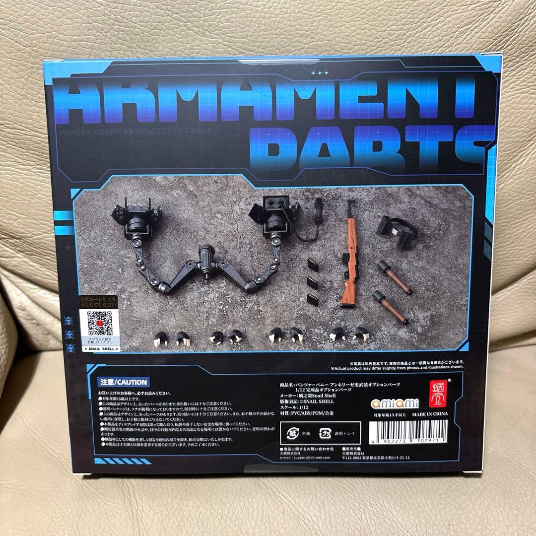 パンツァーバニー アンネリーゼ 武装オプションパーツ