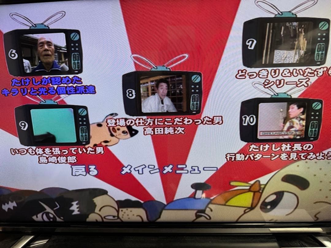 【未開封】天才たけしの元気が出るテレビ!! ソフビ貯金箱+DVD2枚-BOX