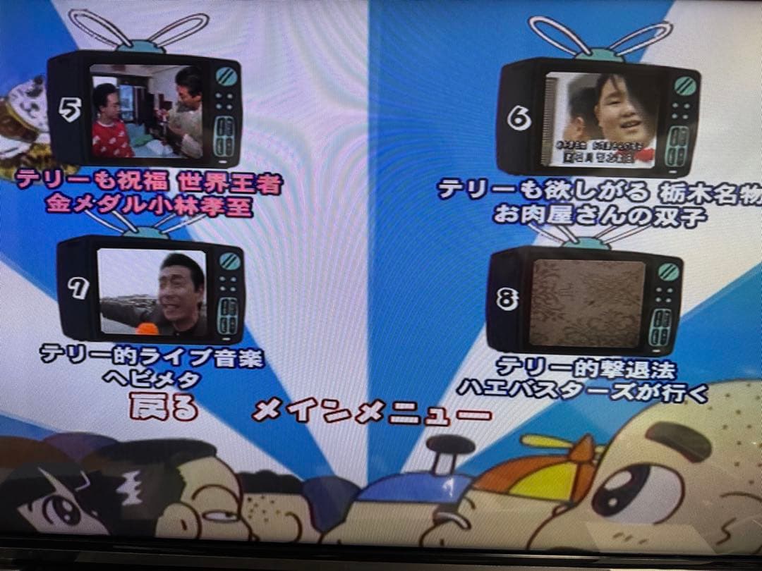 【未開封】天才たけしの元気が出るテレビ!! ソフビ貯金箱+DVD2枚-BOX