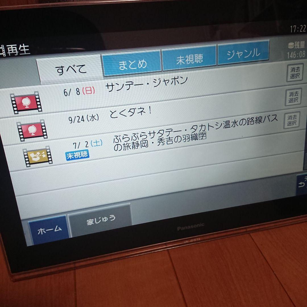 Panasonic　プライベートビエラ　UN-JS120