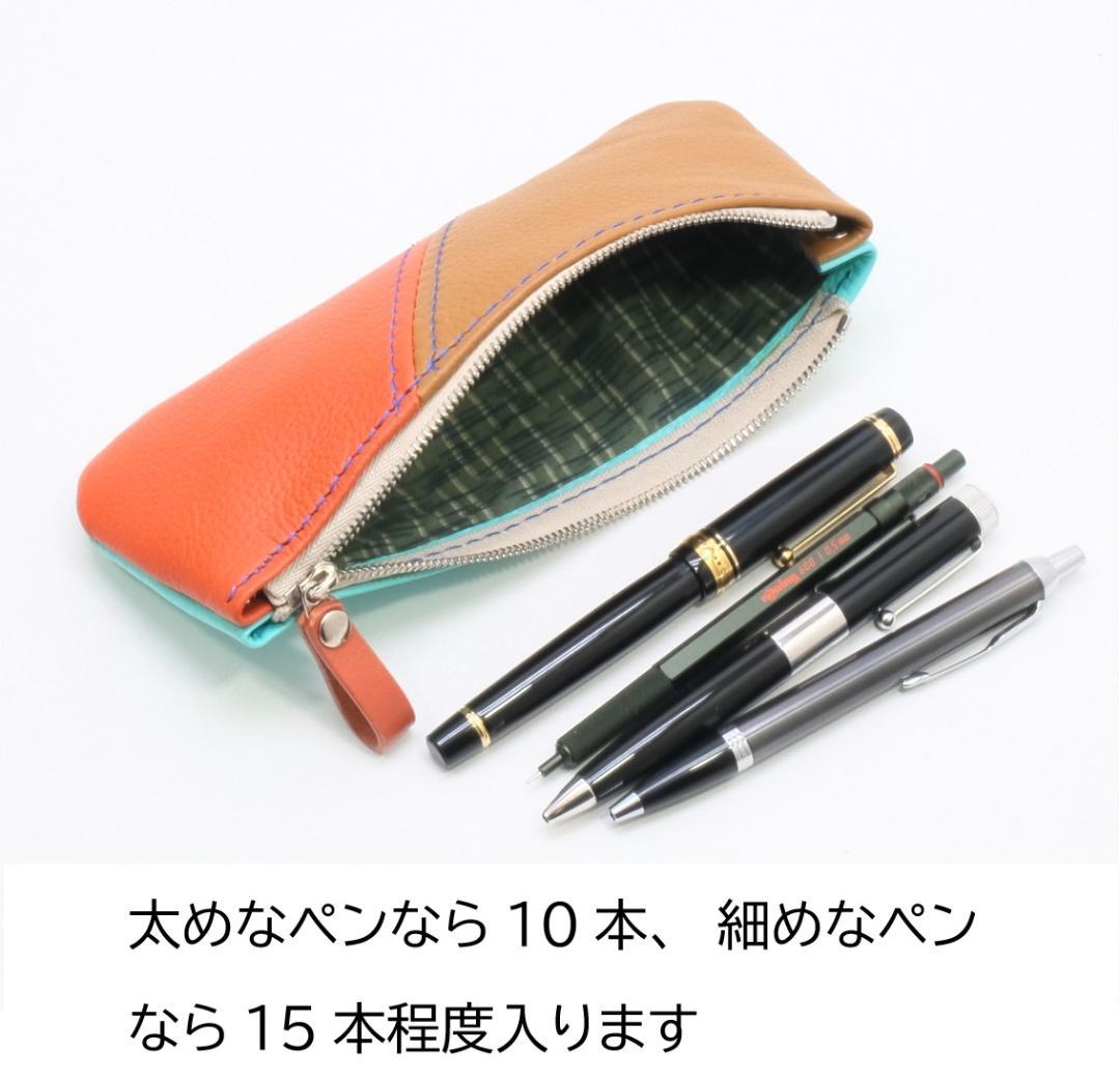 本革　薄マチペンケース　＜A＞キャメル＆オレンジ＋ミント