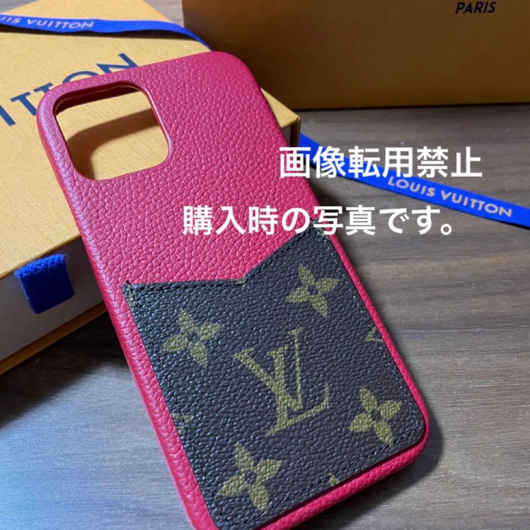 LOUIS VUITTON ルイヴィトン 確実正規品 iPhone12 ケース