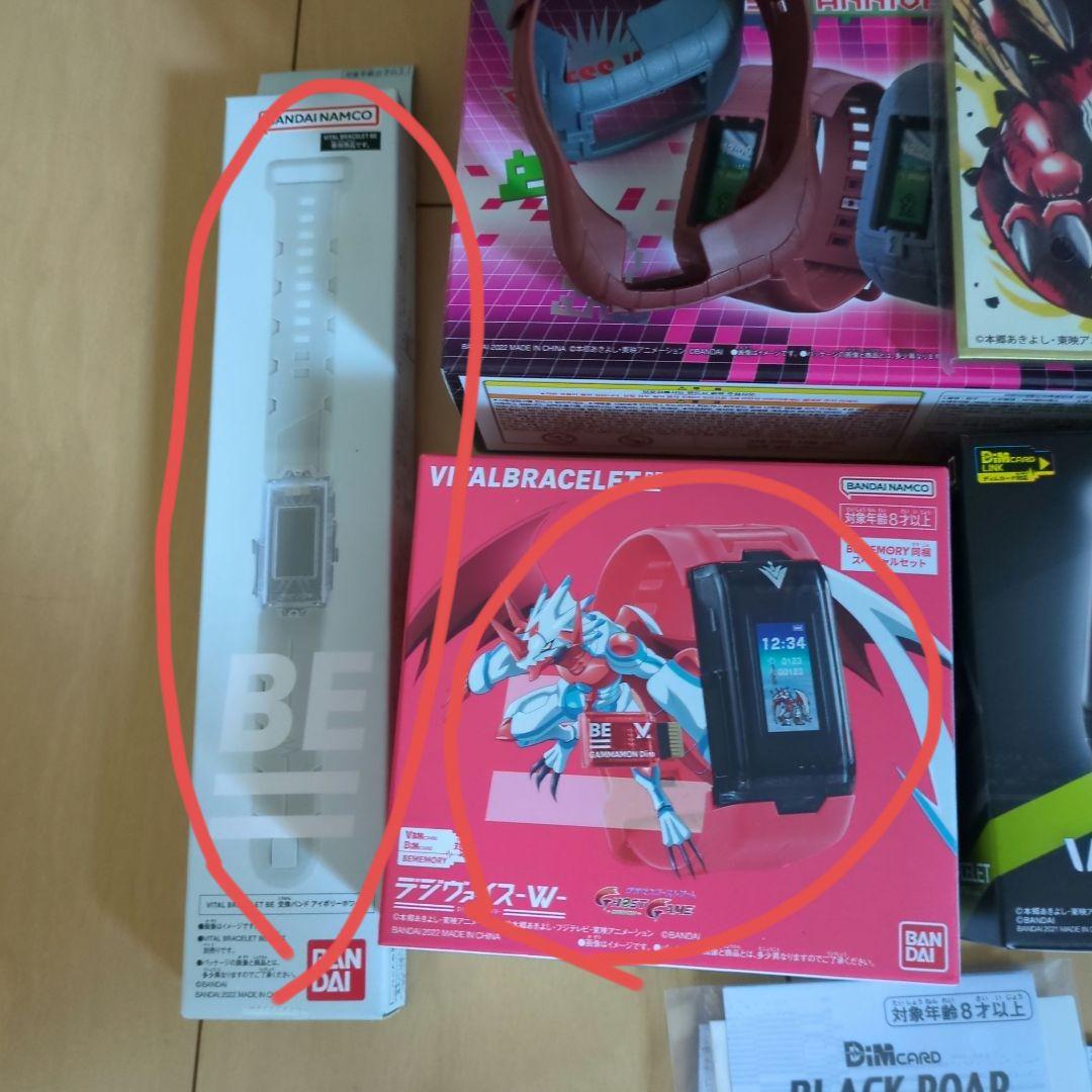 バイタルブレス