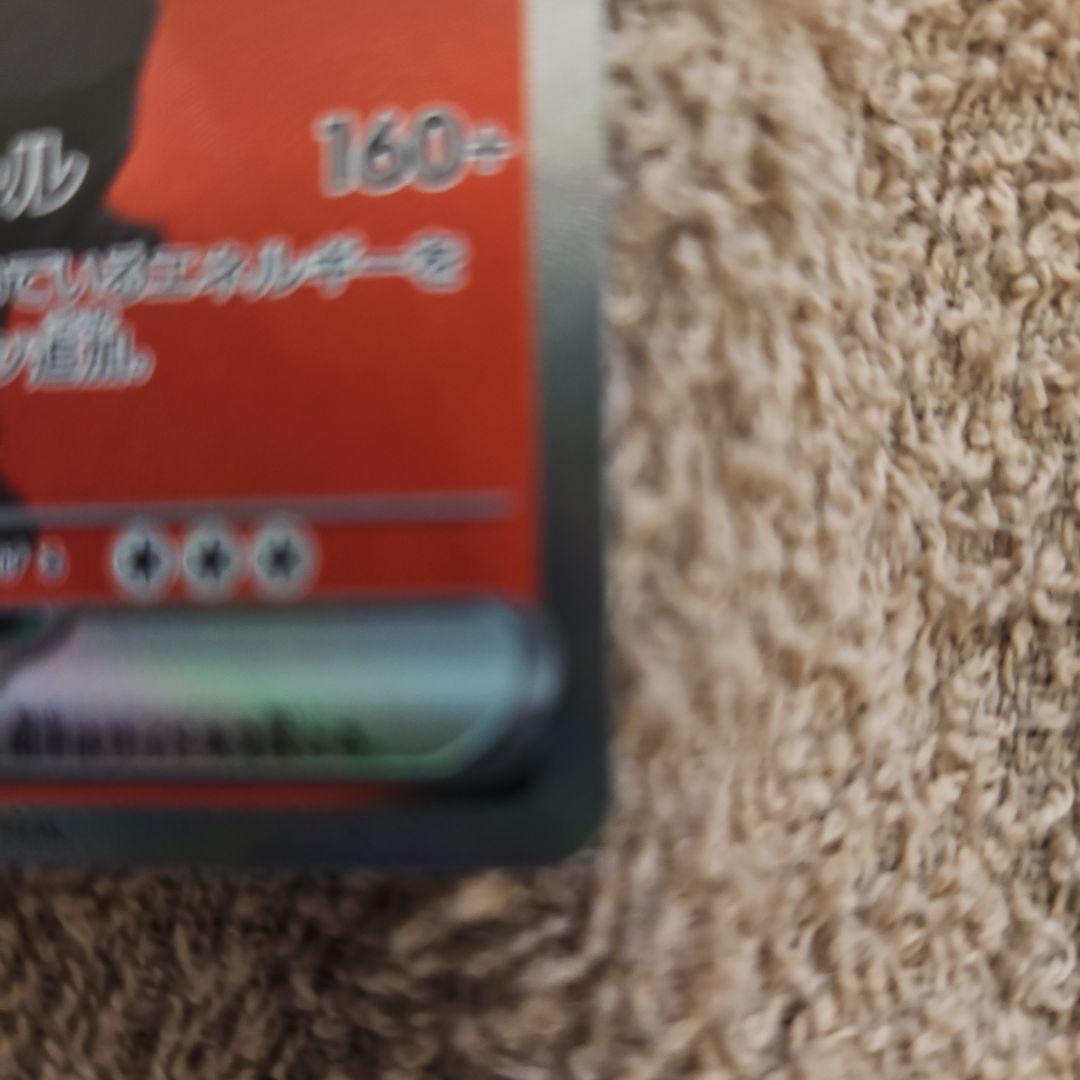 ロケット団のミュウツーex SAR 237/193 M2a　メガドリームex