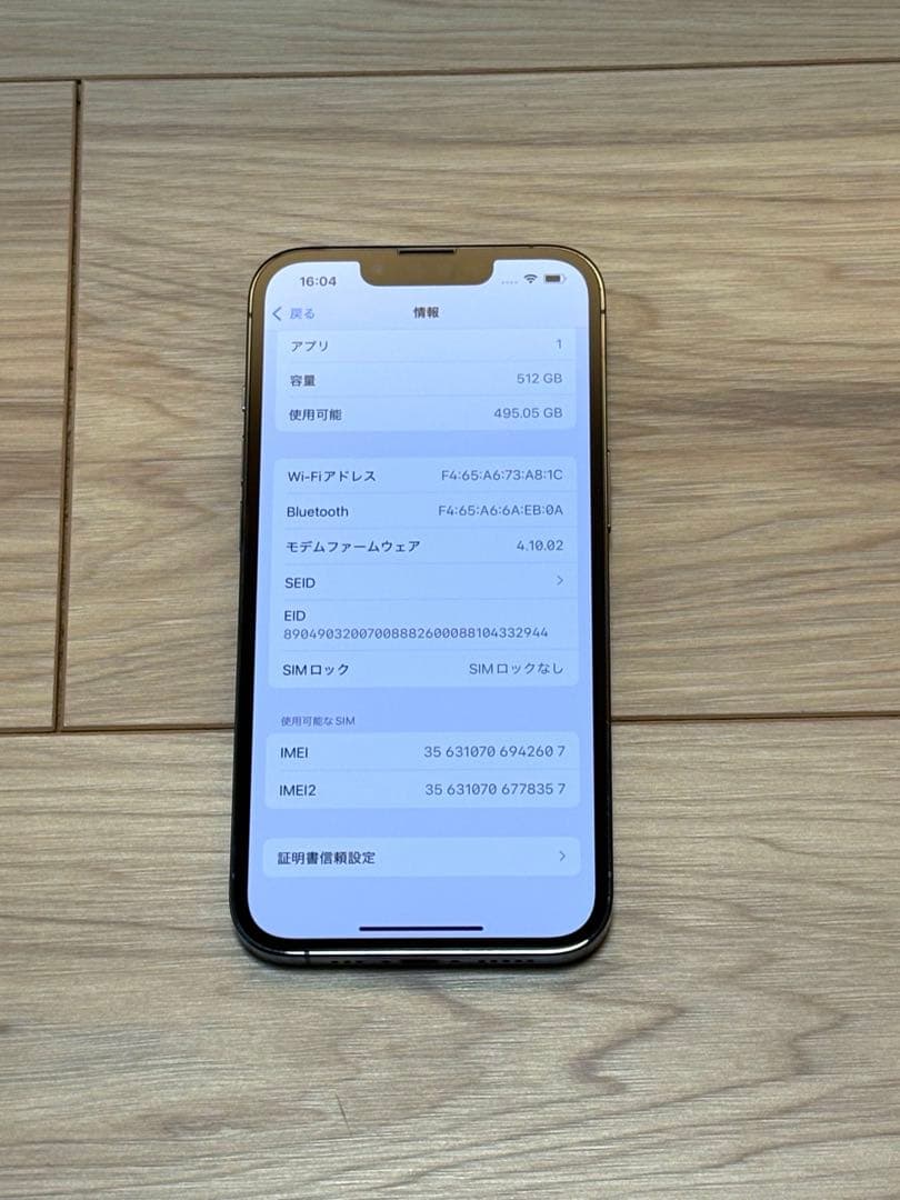【美品】iPhone13pro 512GB シエラブルー SIMフリー