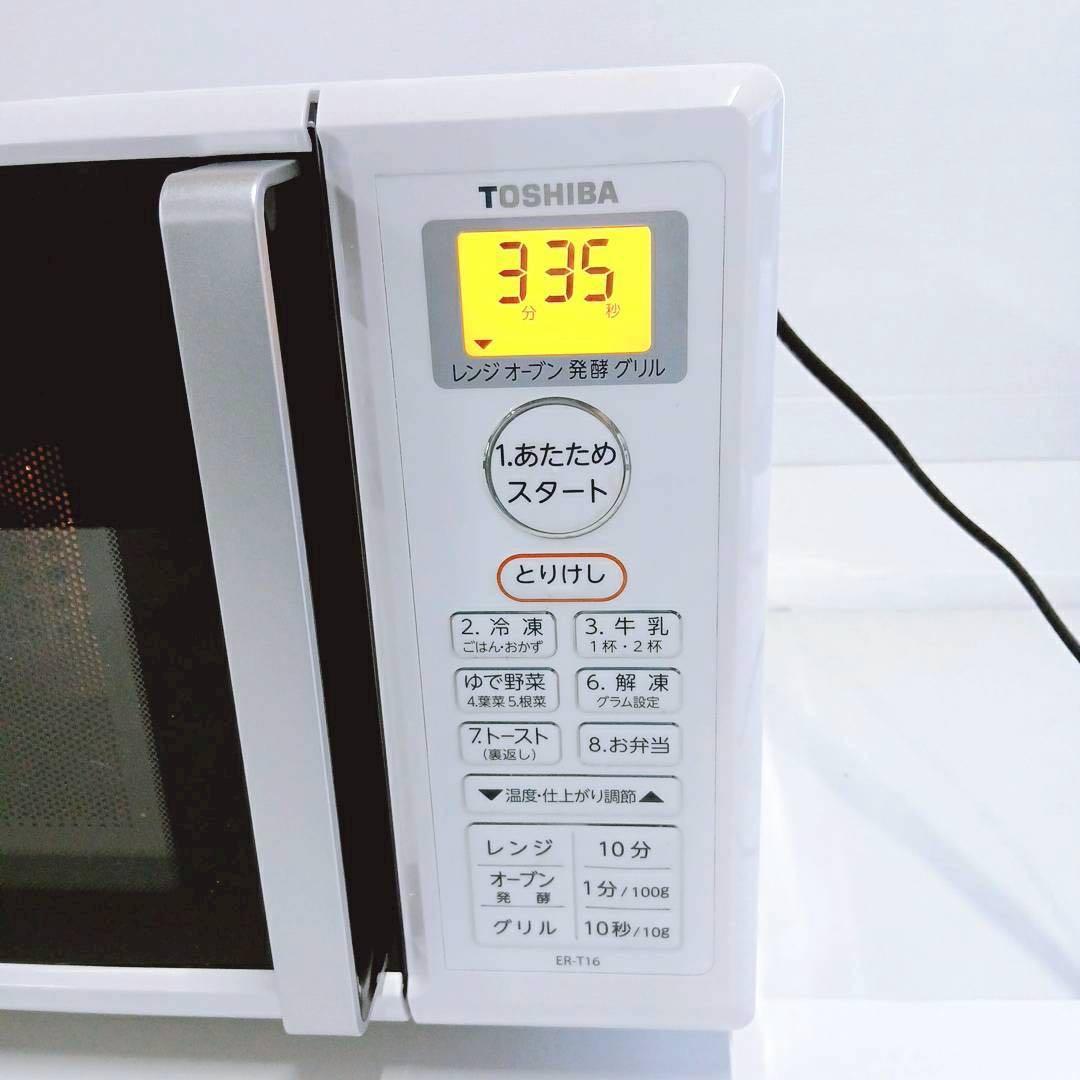 ②東芝2021年フラットオーブンレンジ 簡単シンプル ER-T16 (W)