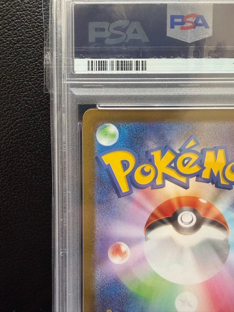 【PSA10】トウホクのピカチュウ プロモ スペシャルBOX