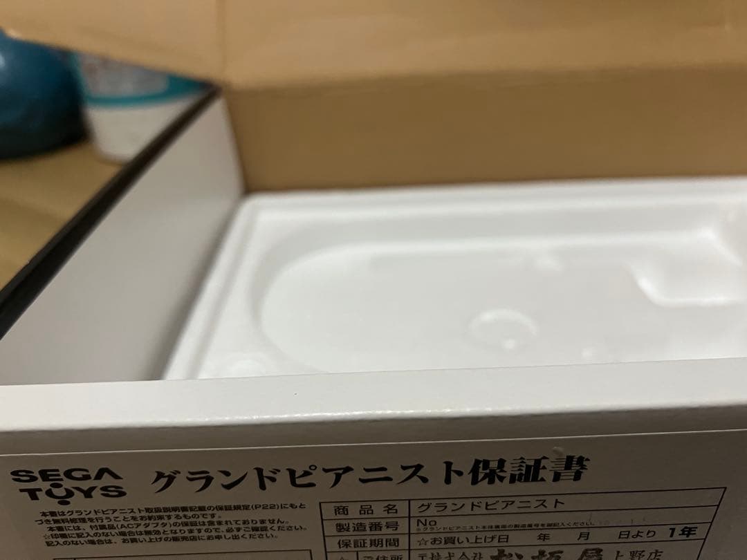 名機 セガトイズ グランドピアニスト 自動演奏 動作確認済み 100曲内蔵