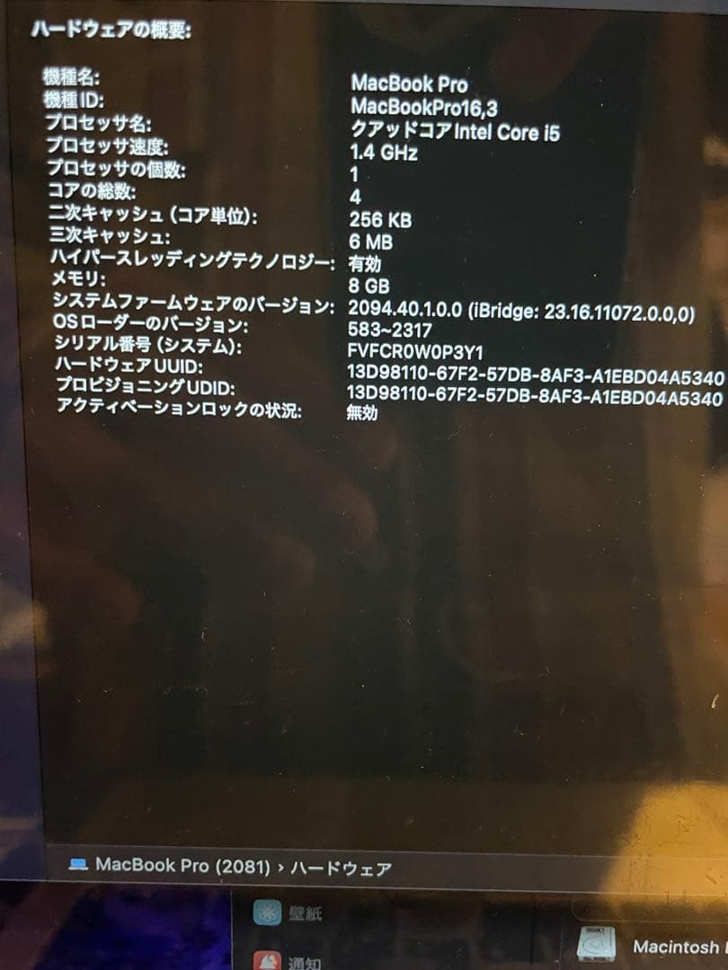 MacBook Pro M1 2020 8GB/256GB/シルバー/完品