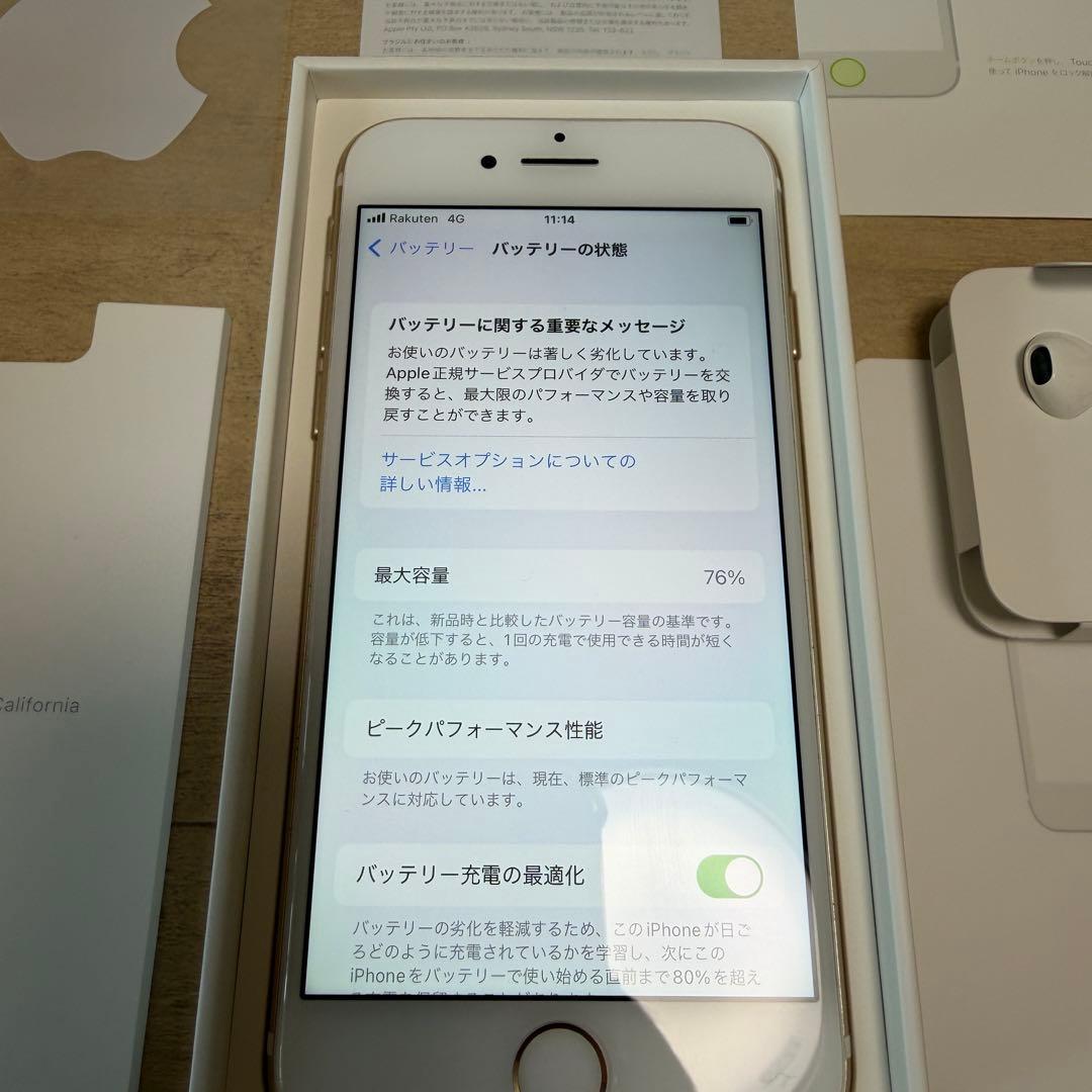iPhone 7 128GB ゴールド 美品 本体 付属品 SIMロック解除済