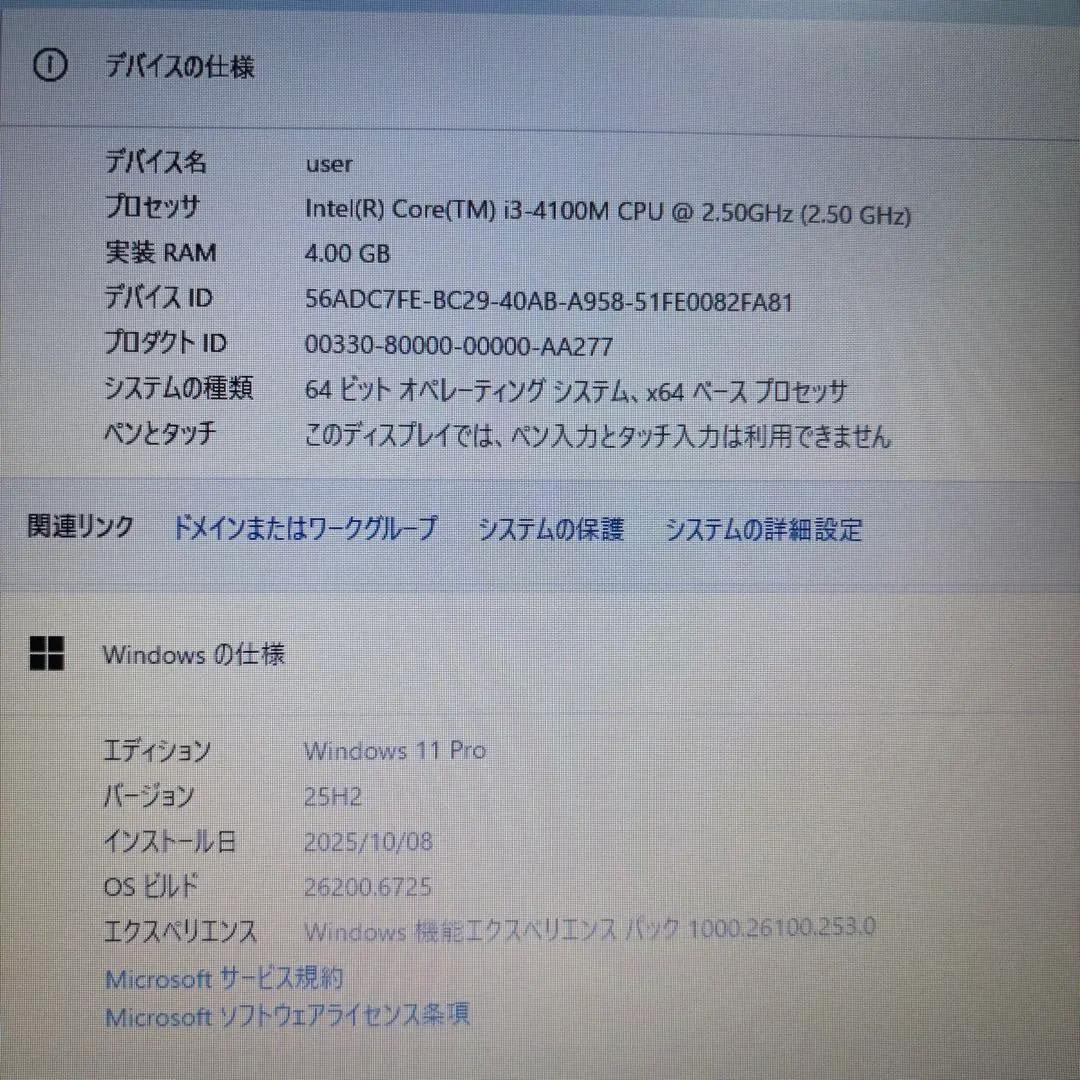 【限定SALE‼】【Office付】NECノートPCi5★新品爆速SSD★美品
