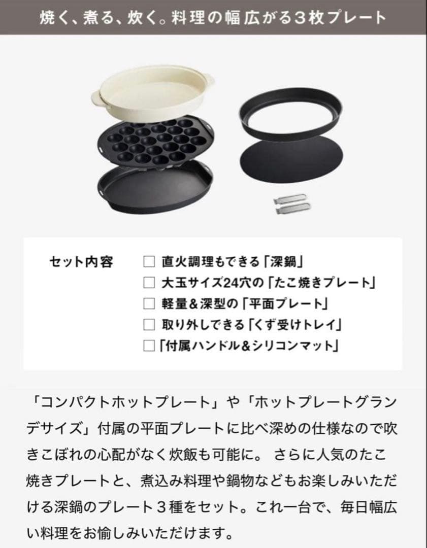 BRUNO ブルーノ　オーバルホットプレート　ブラックBlack