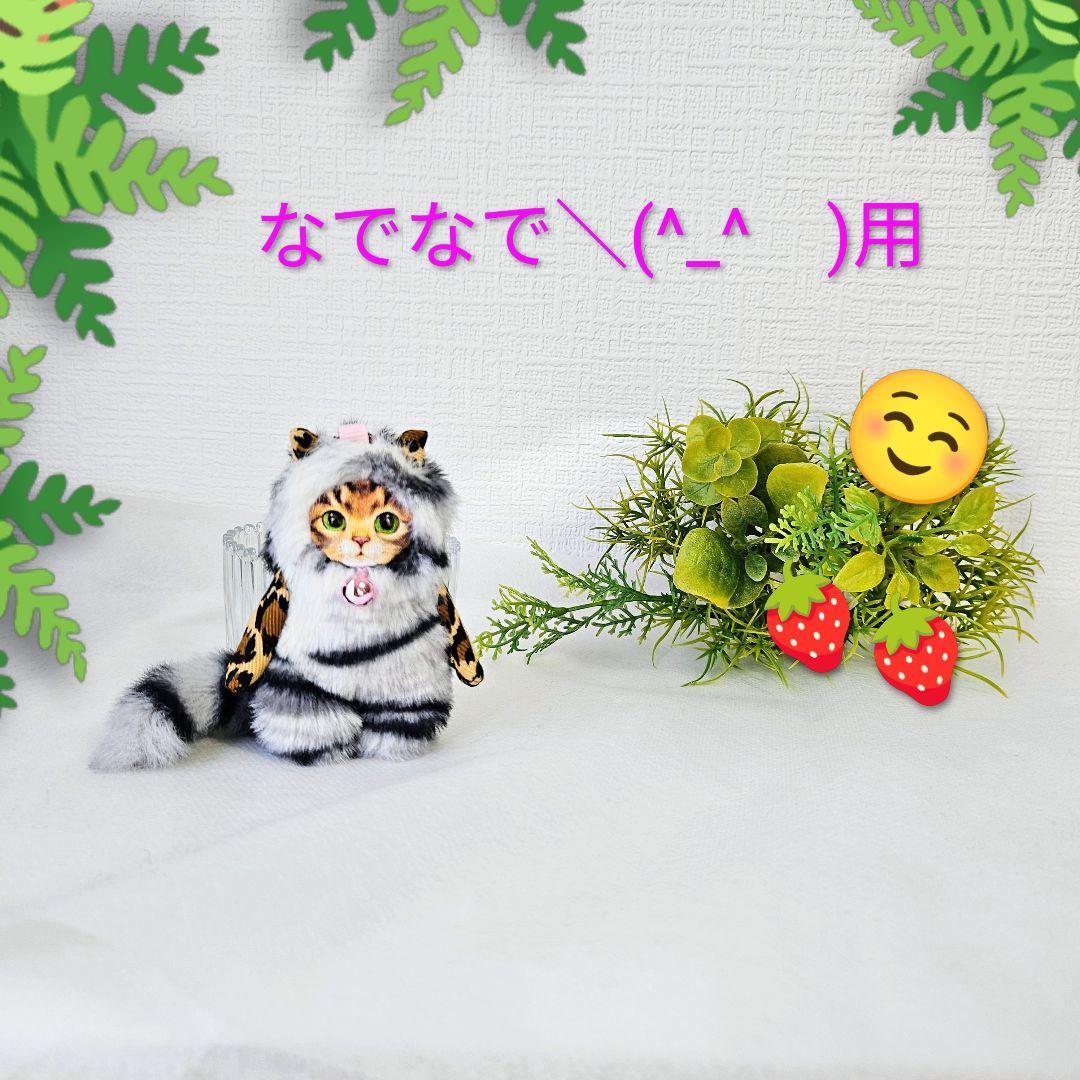 取り置き品　サンダ－・サバトラる・猫・チャーム・コヤンイサムチョン