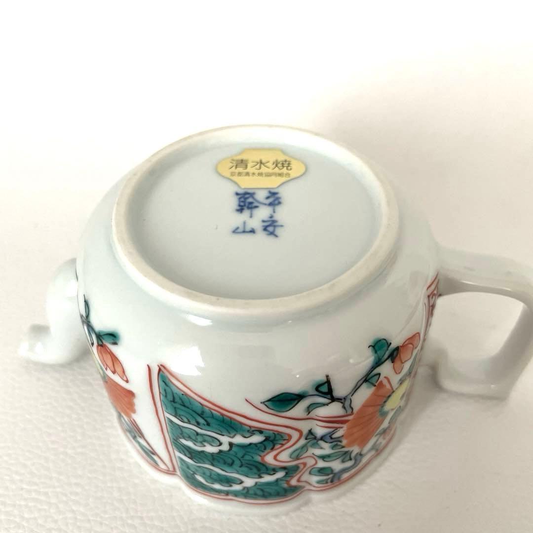 清水焼　幹山　醤油差し