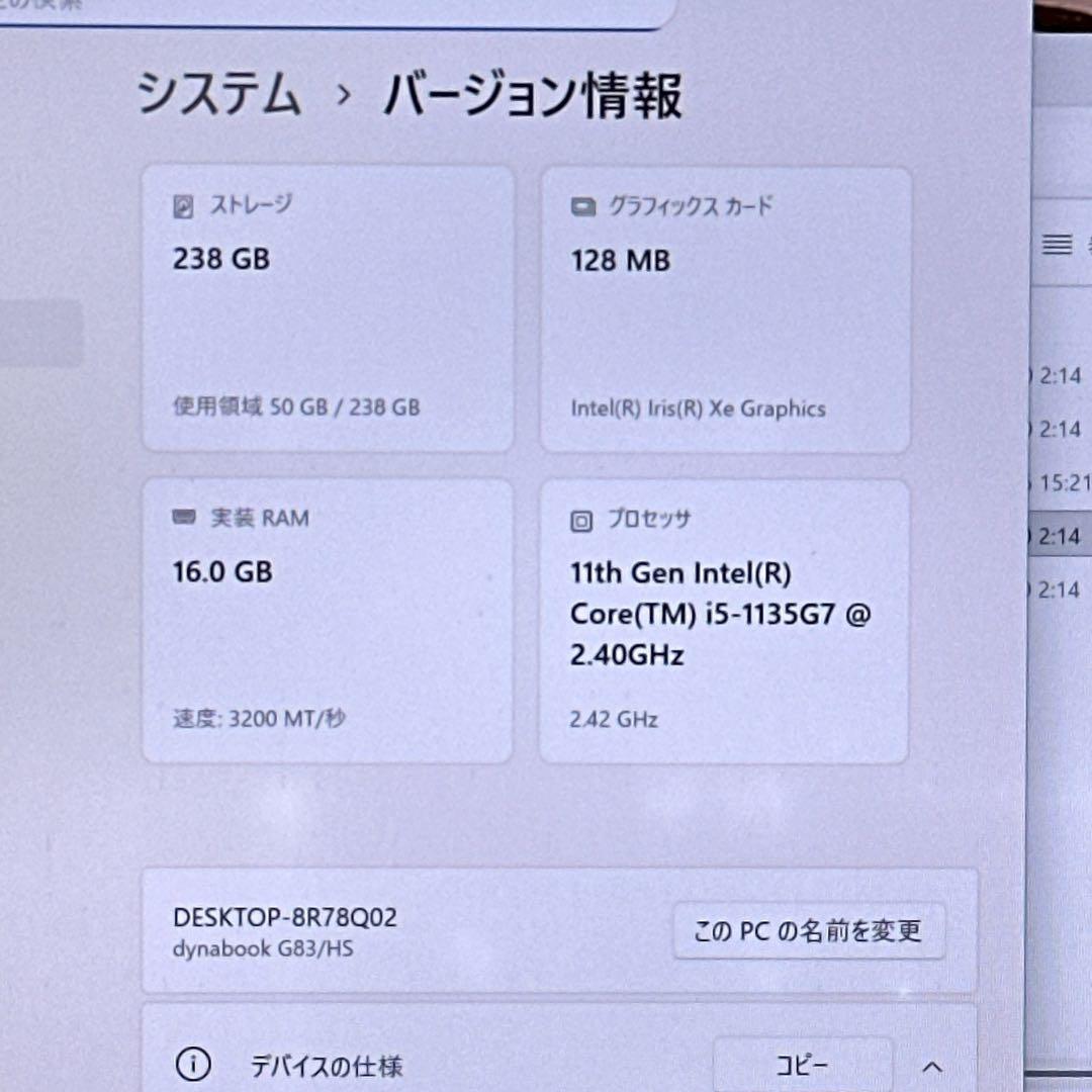 【人気】G83 i5 11世代搭載 16GB 超軽量 ノートパソコン 869