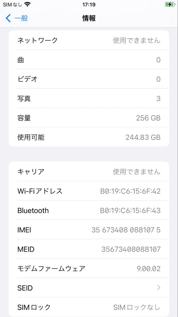 【iPhone本体】iPhone 8 Plus ゴールド SIMフリー