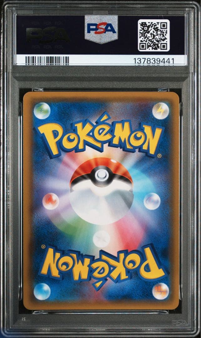 【PSA10 7連番】ポケモンカード TAG TEAM /GX RRまとめ売り
