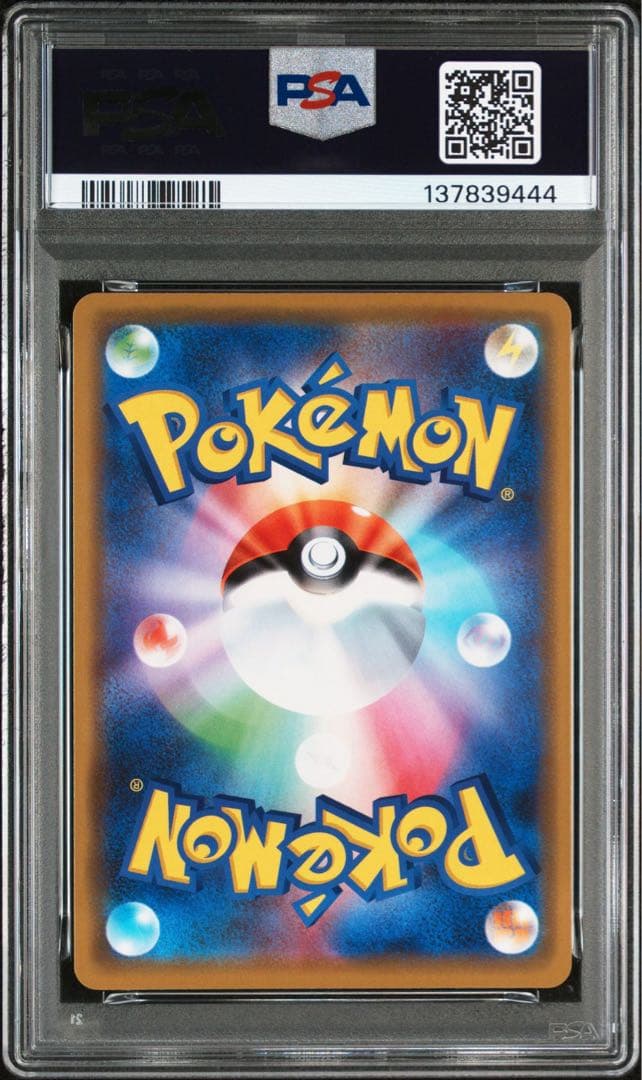【PSA10 7連番】ポケモンカード TAG TEAM /GX RRまとめ売り