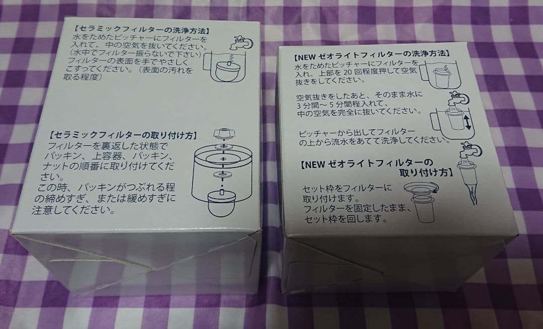 クラブエコウォーターフィルターセット