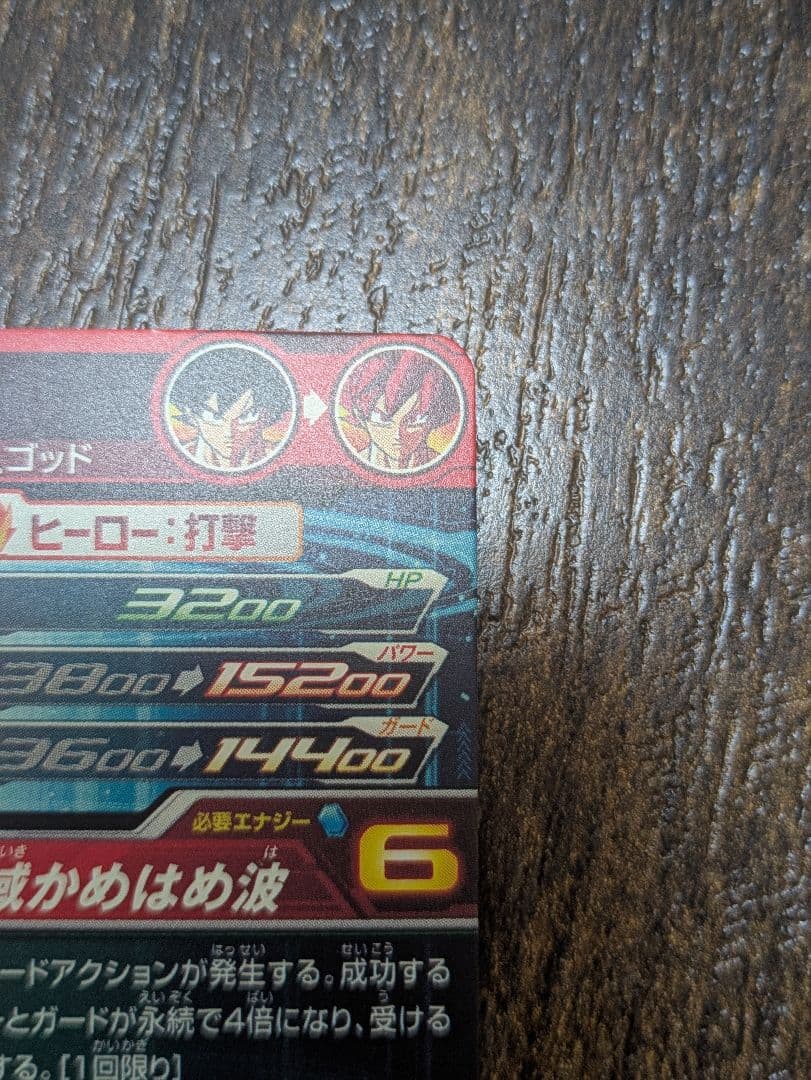 スーパードラゴンボールヒーローズ 《クリリンゴット流星》３枚セット価格！