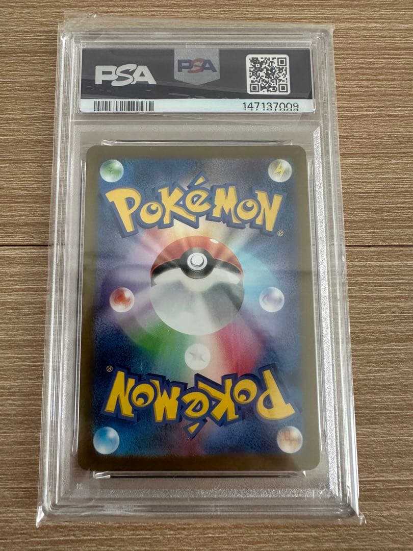 サンダース　PSA10 長場 nagaba ナガバ
