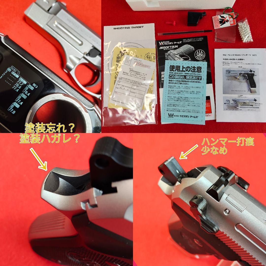 希少機種【美品】WA ウエスタンアームズ　アンダーワールド《フルオート》ガスブロ