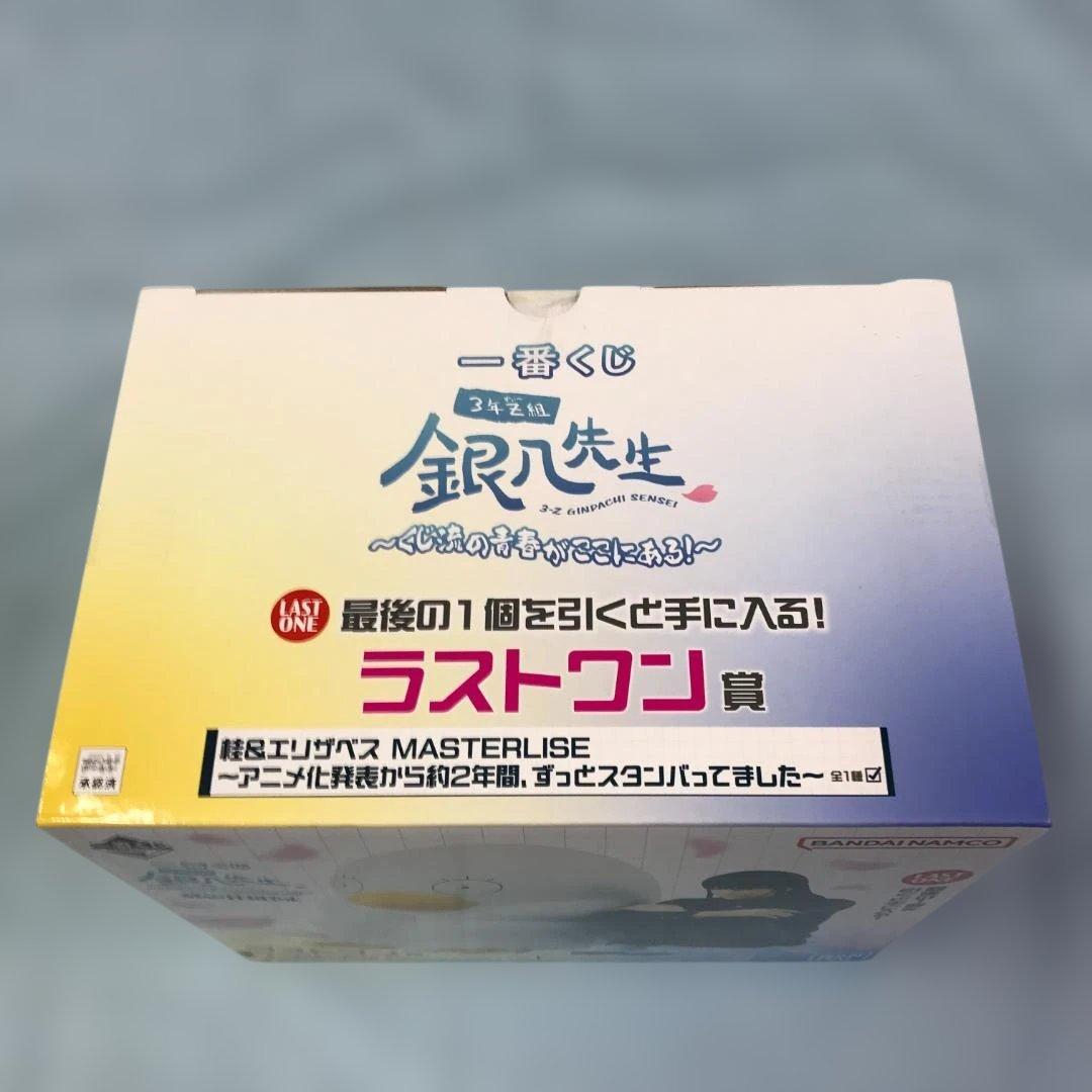 未開封品 一番くじ 3年Z組銀八先生 ラストワン賞 桂＆エリザベス フィギュア