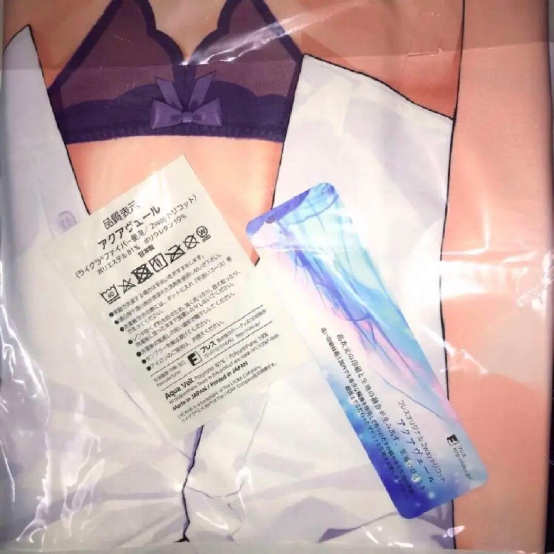 未開封 正規品 新田美弥 抱き枕カバー