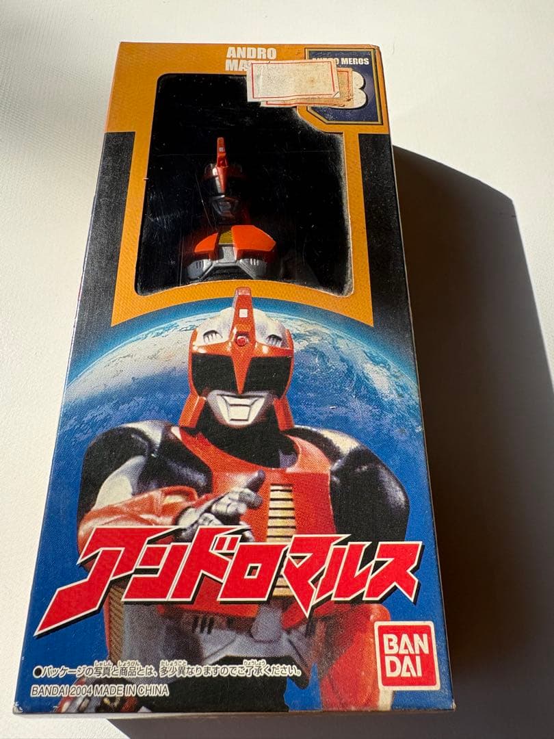 ウルトラヒーローシリーズ アンドロメロス　ウルフ　マルス　フロル