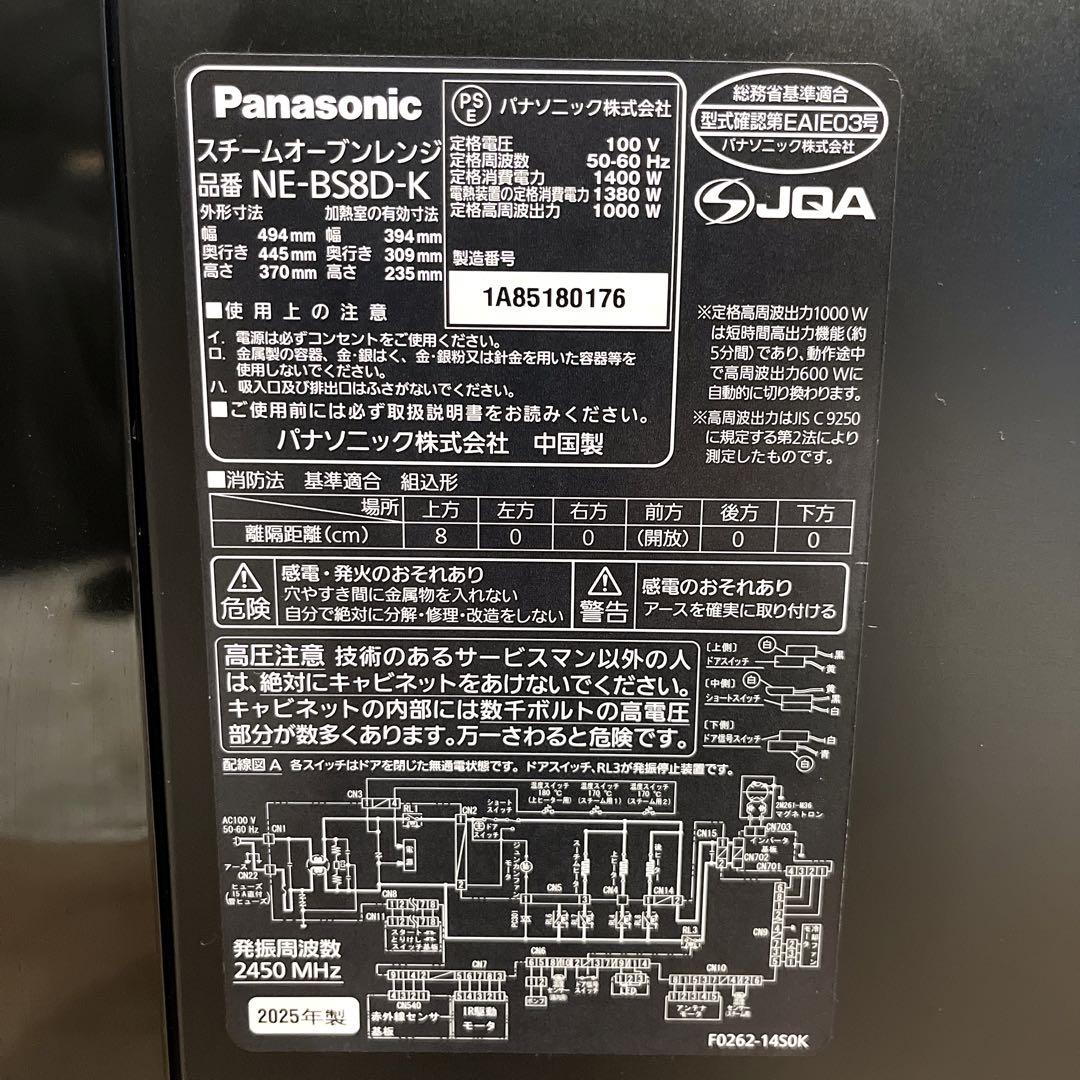 【新生活応援】Panasonic スチームオーブンレンジ NE-BS8D-K