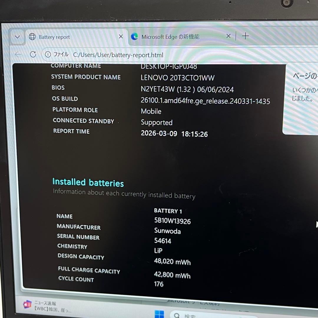 レノボThinkpad X13 Gen1 10世代 i7-10510U 16GB