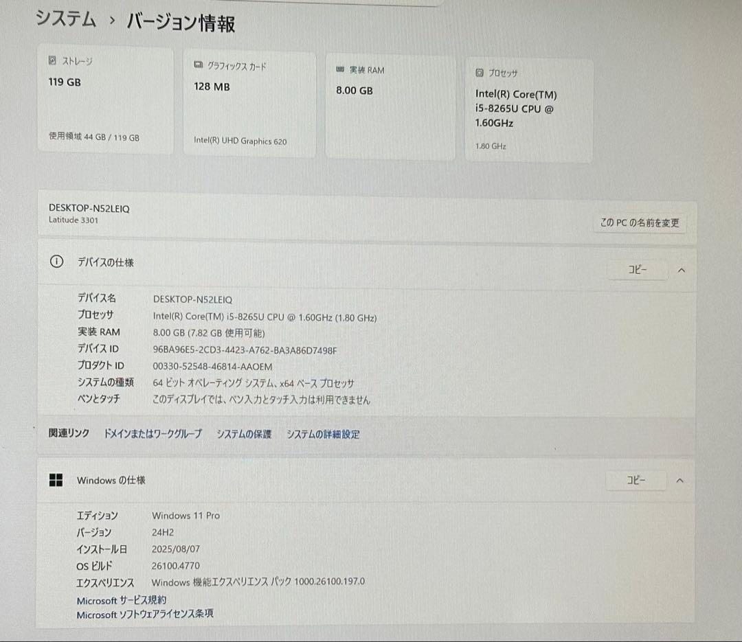 【最終価格】すぐ使えるDELLノートパソコン｜win11対応　第8世代i5