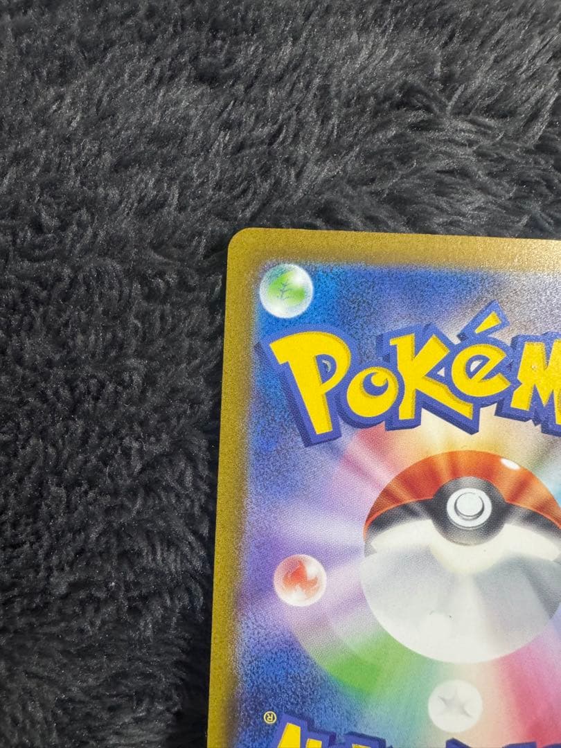 【おまけ有】リザードンex SAR SV2aポケモンカード151 201/165