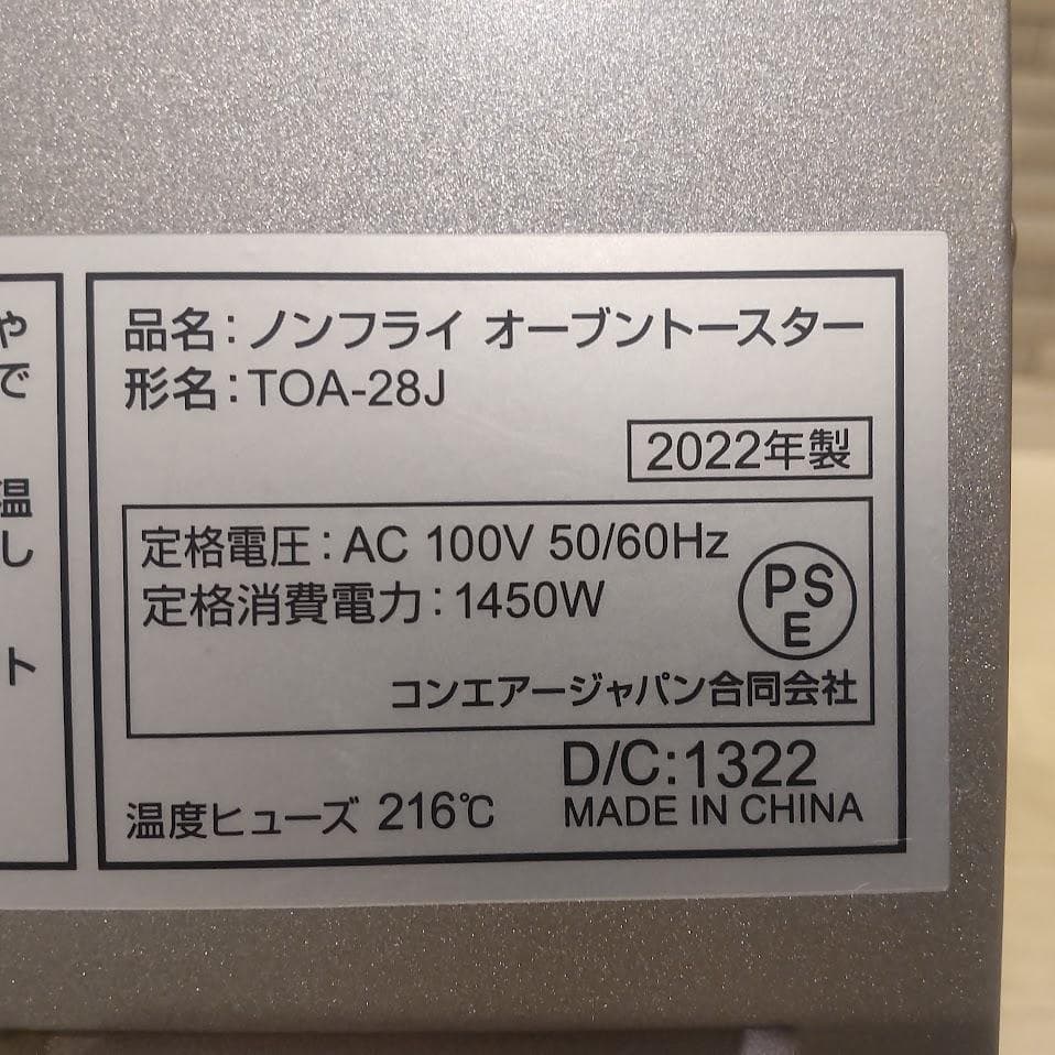 ★22年製★ クイジナート ノンフライオーブントースター TOA-28J