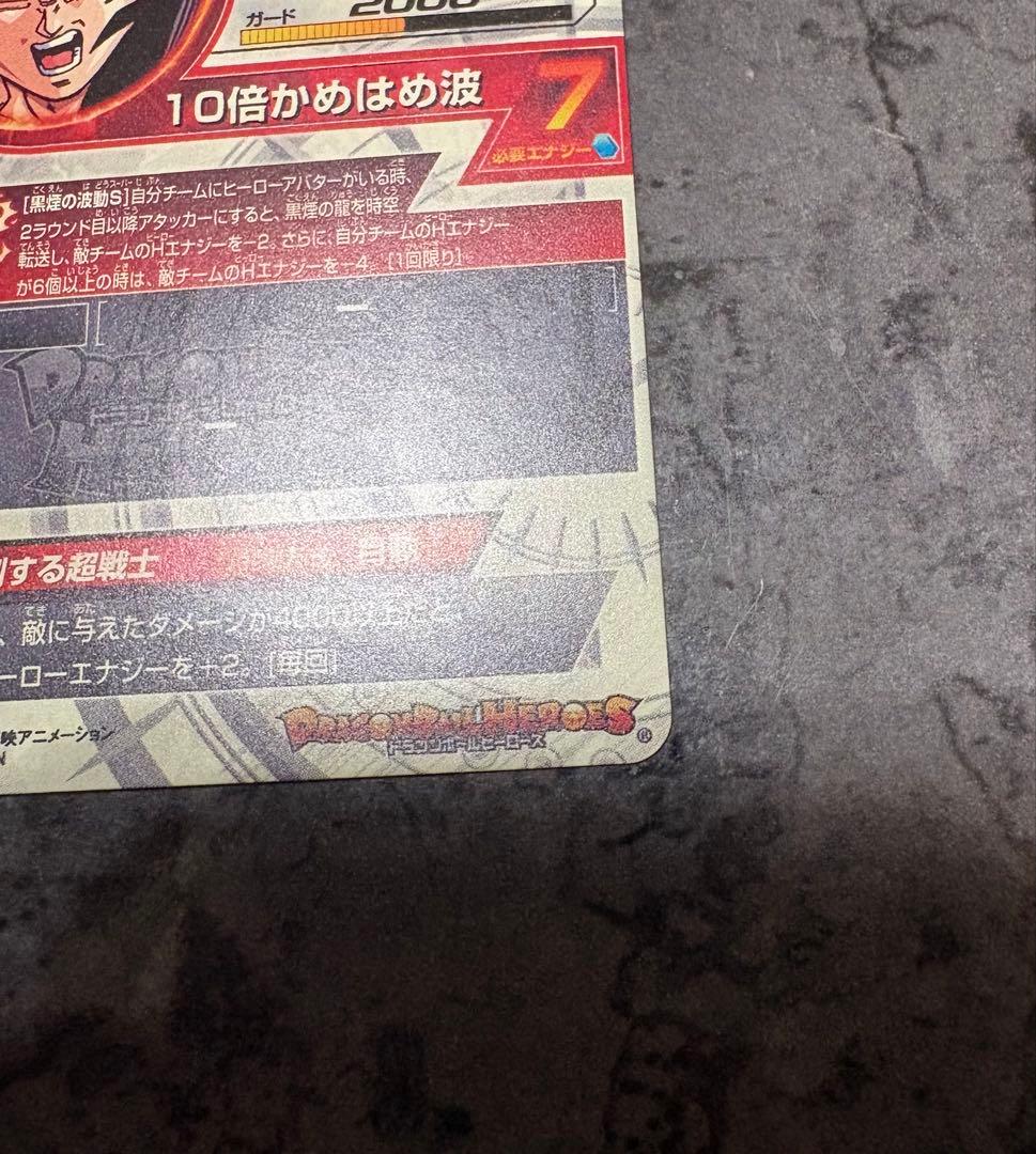 ドラゴンボールヒーローズhj4-sec2 lchj3-sec2 lcセット