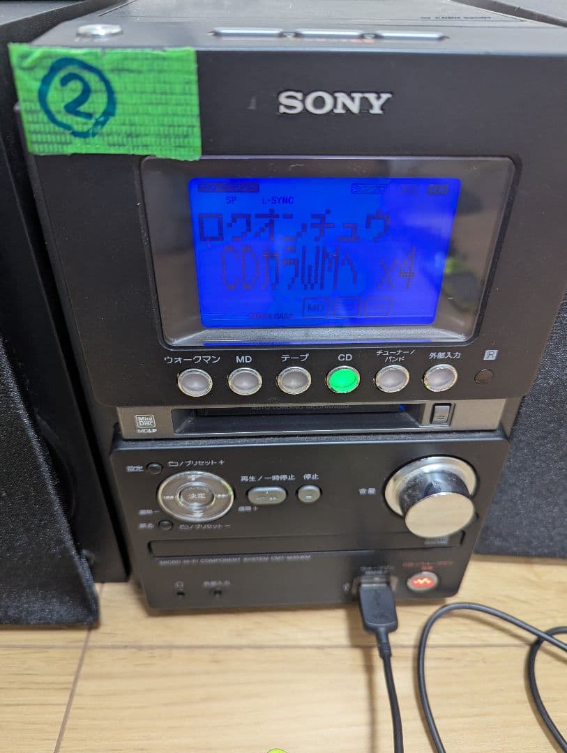 ②美品　SONY MD搭載コンポ CMT-M35WM ソニーブラックCD