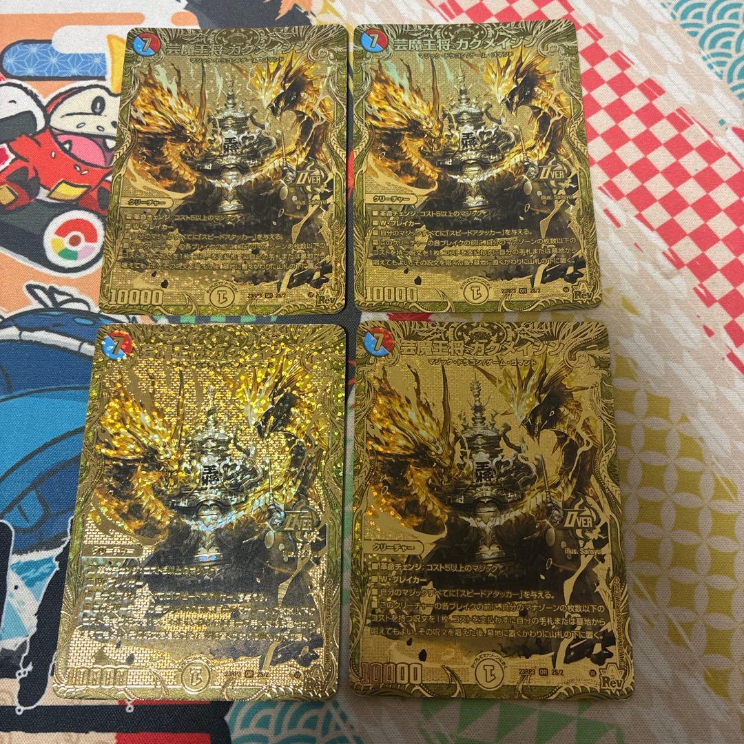 芸魔王将カクメイジン 金 ゴールド SP 初期