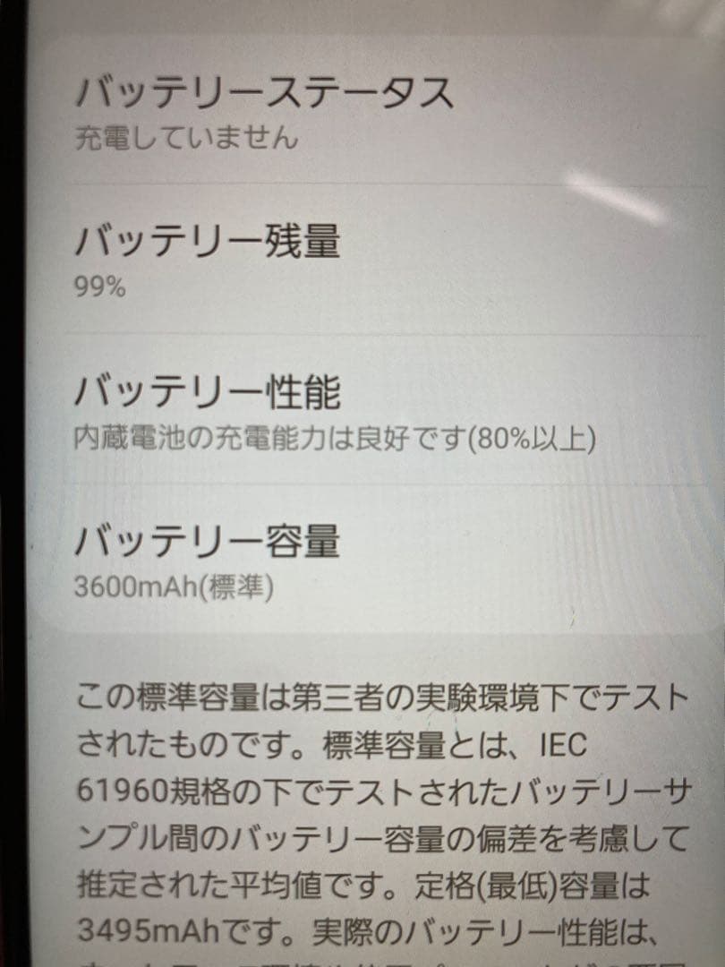 スマートフォン本体 Galaxy A21 SC-42A