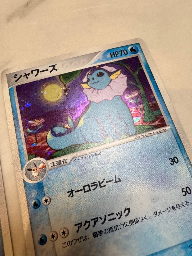 シャワーズ 3点セット★ ポケモンカード