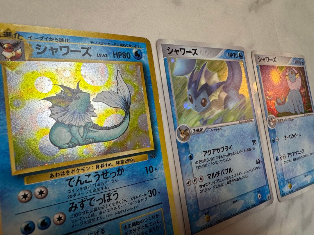 シャワーズ 3点セット★ ポケモンカード