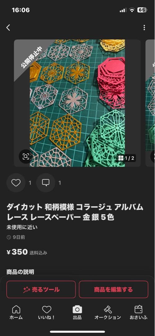 y.mama様 ご注文
