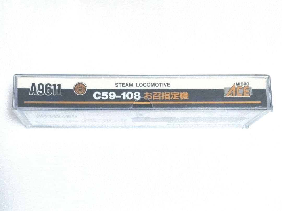 マイクロエース C59−108号機 お召指定機 蒸気機関車 Nゲージ
