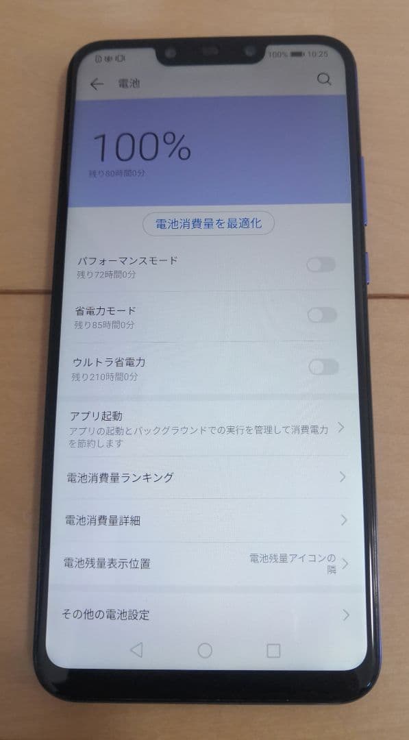 HUAWEI nova 3  128GB アイリスパープル  SIMフリー