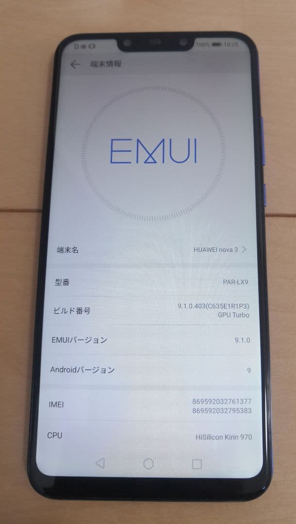 HUAWEI nova 3  128GB アイリスパープル  SIMフリー