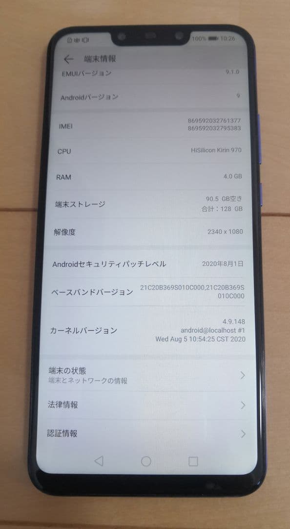 HUAWEI nova 3  128GB アイリスパープル  SIMフリー