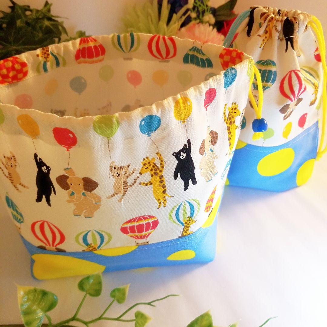 カラフル☆バルーンくまさん お弁当袋 コップ袋 ハンドメイド