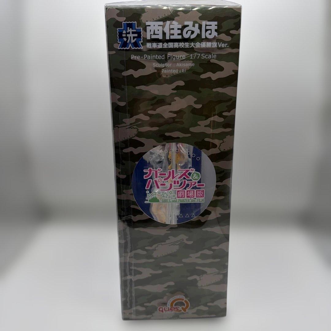 西住みほ 戦車道全国高校生大会 優勝旗Ver.