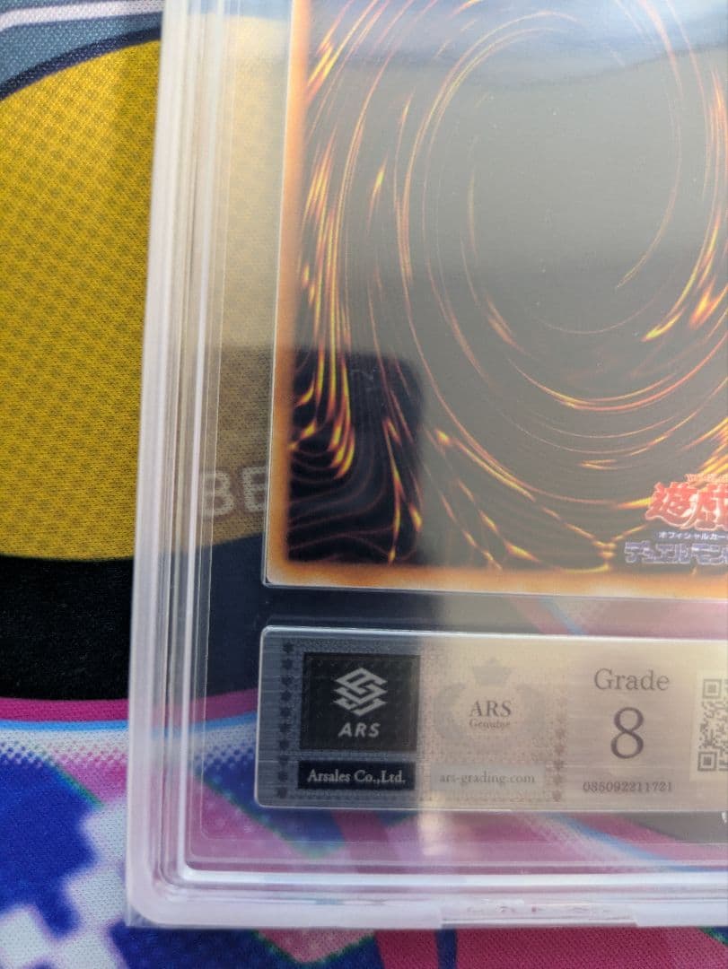 レッドアイズブラックメタルドラゴン　初期　ARS鑑定 遊戯王　ARS8