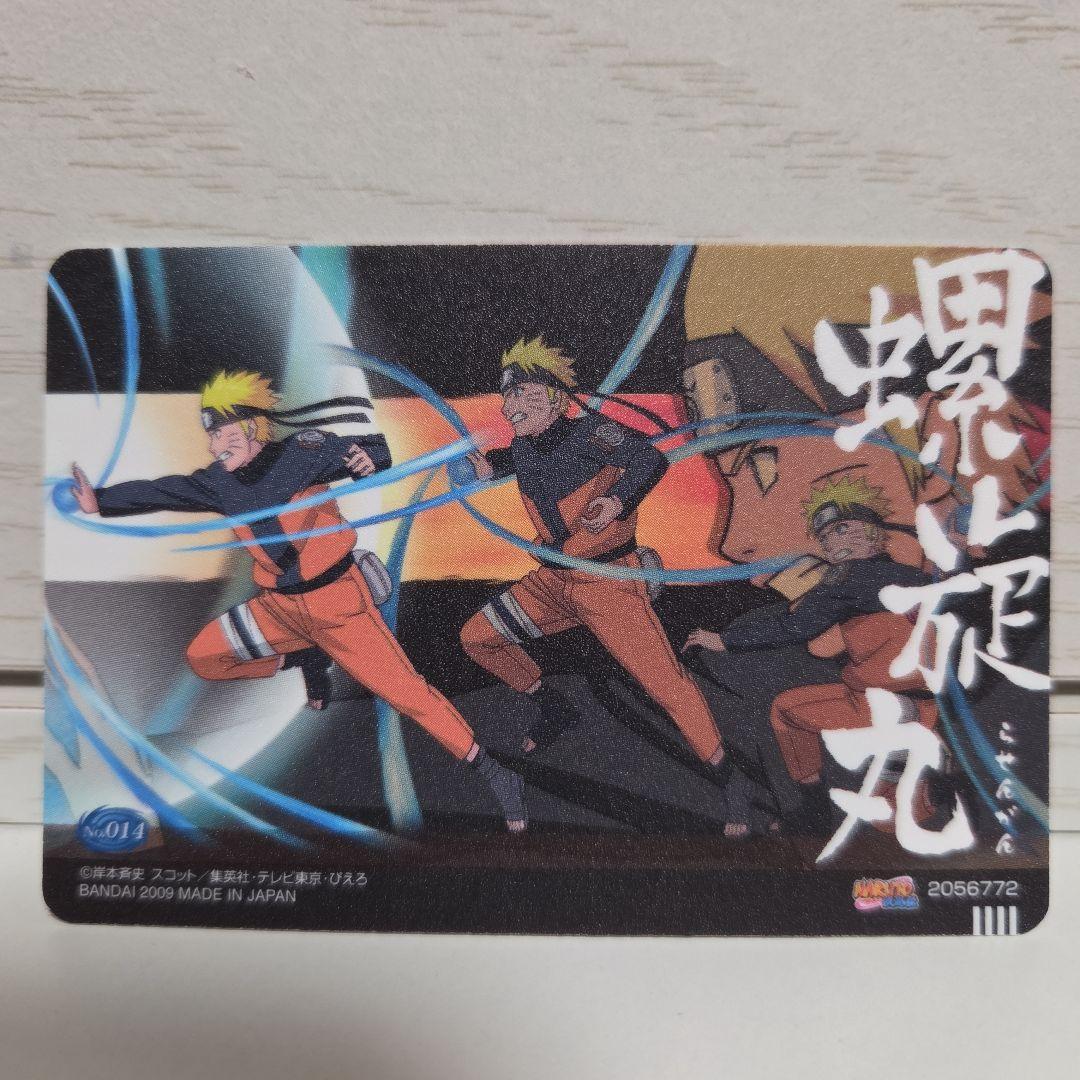 NARUTO　うずまきナルト　九尾　ブロマイドカード