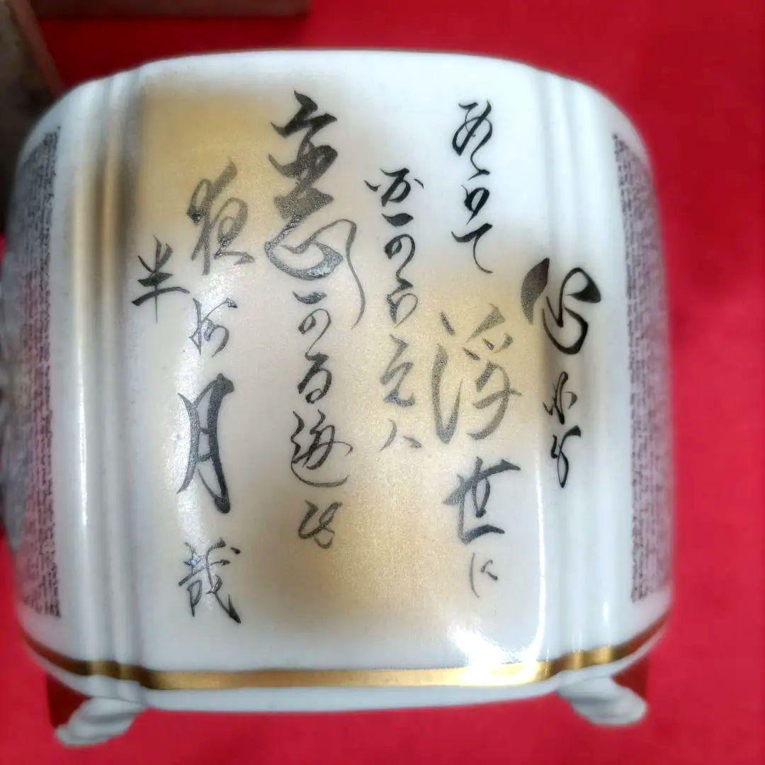 九谷焼　古九谷　明山　細字　金彩　香炉　時代箱付
